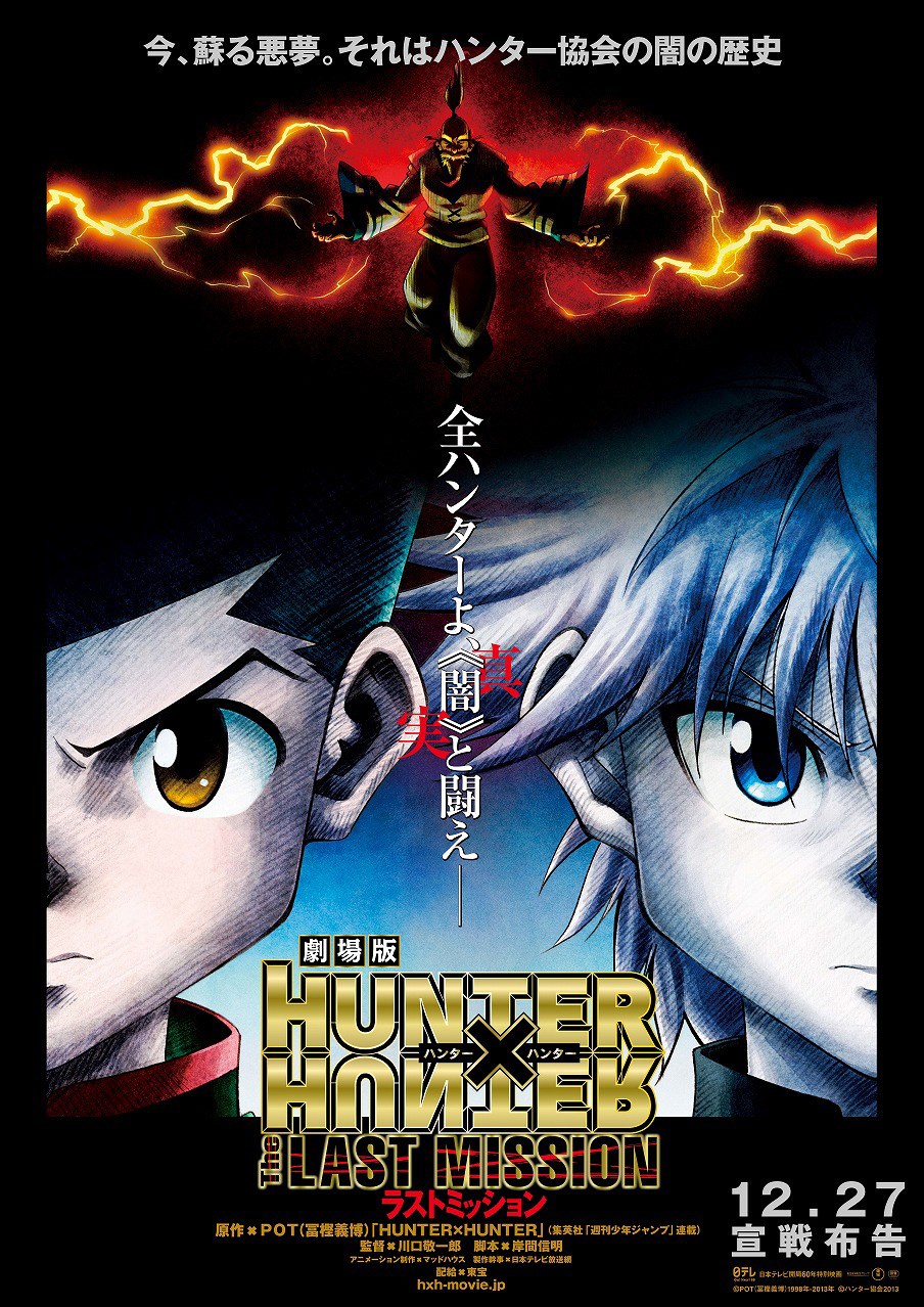 Hunter x hunter last mission full movie